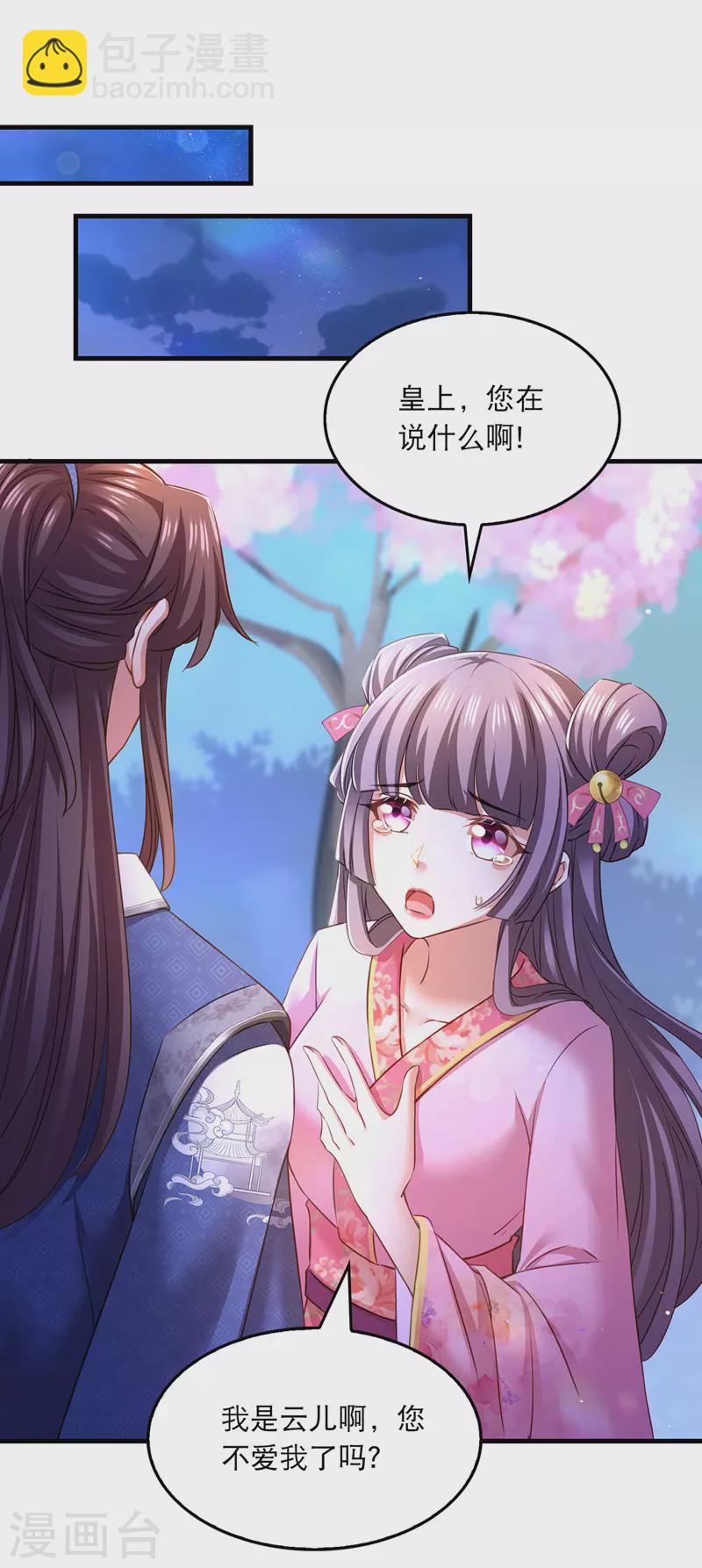 第60话 重回现实-第61话