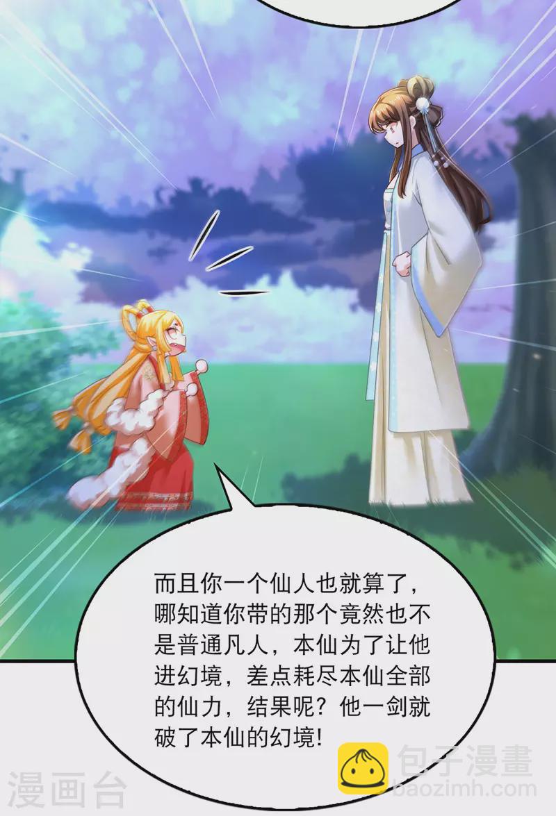 第62话 哭唧唧-第63话