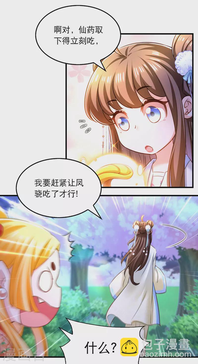 第62话 哭唧唧-第63话