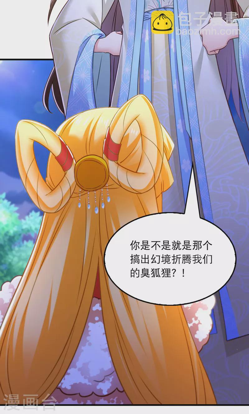 第62话 哭唧唧-第63话