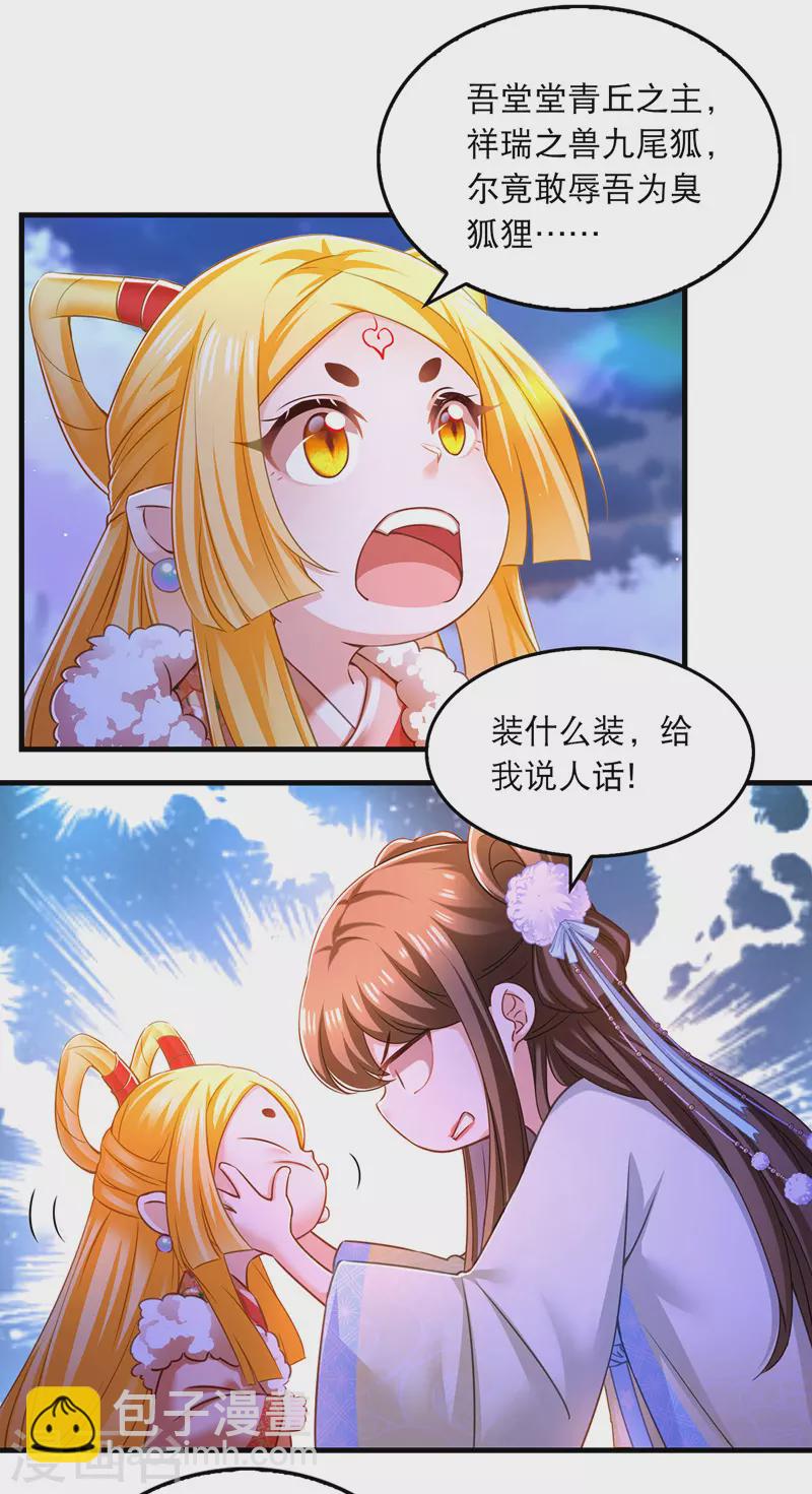 第62话 哭唧唧-第63话