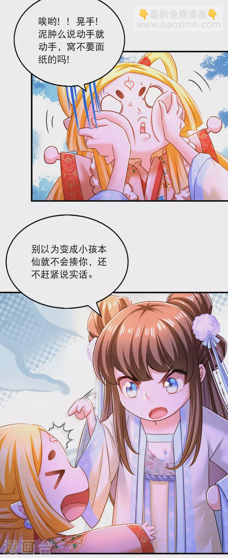 第62话 哭唧唧-第63话