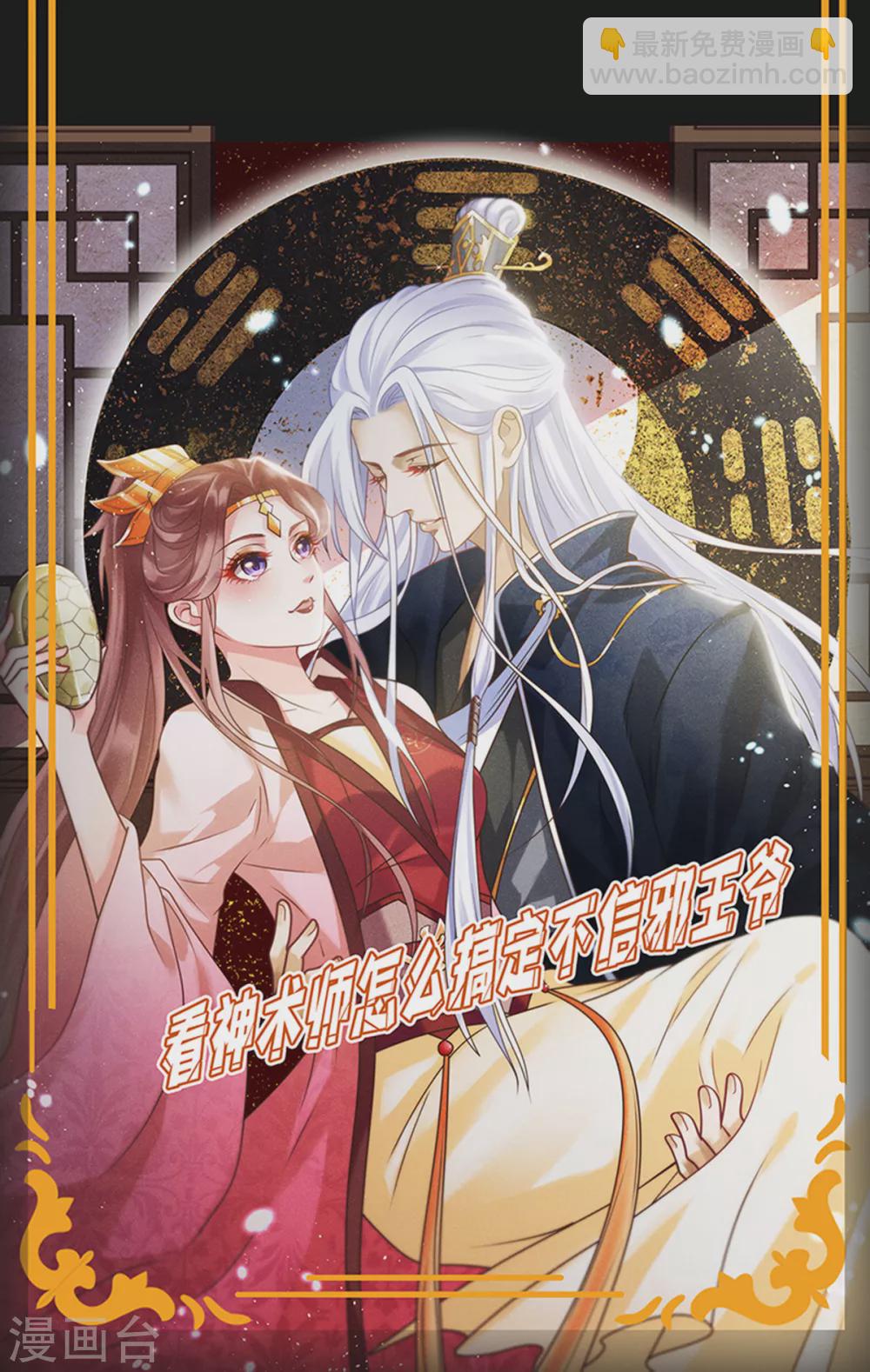 番外 小剧场-第65话