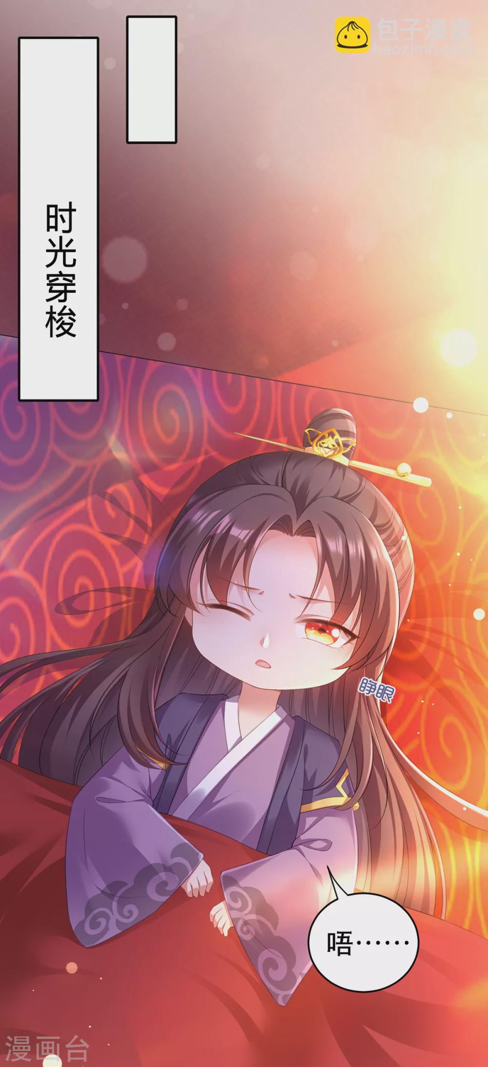 番外 小剧场-第65话