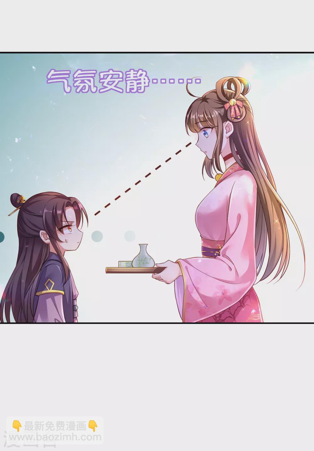 番外 小剧场-第65话