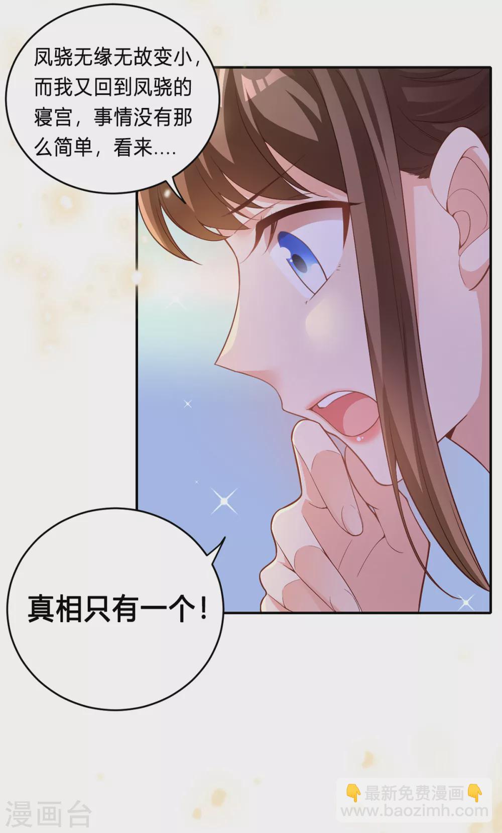 番外 小剧场-第65话