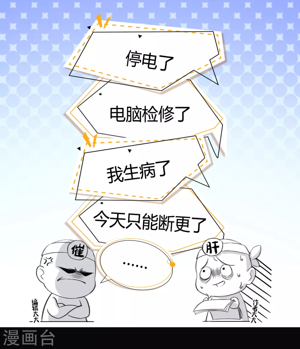 番外 小剧场-第65话