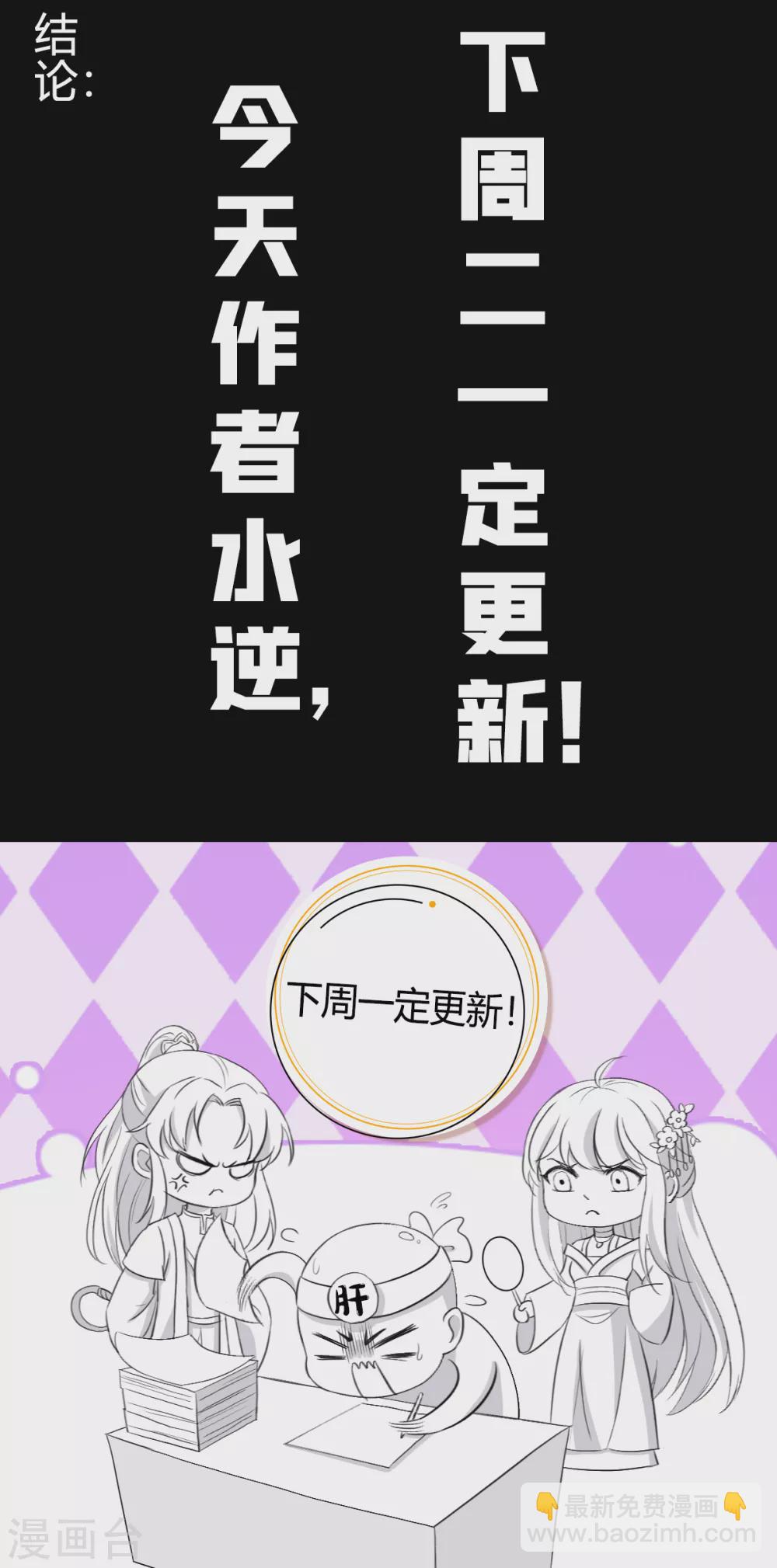 番外 小剧场-第65话