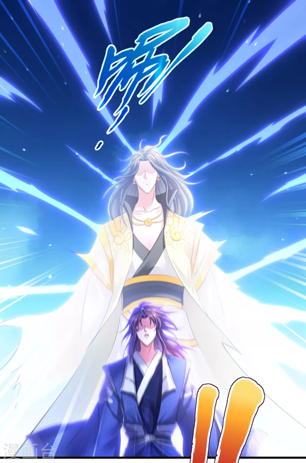 第65话 非人非仙-第67话