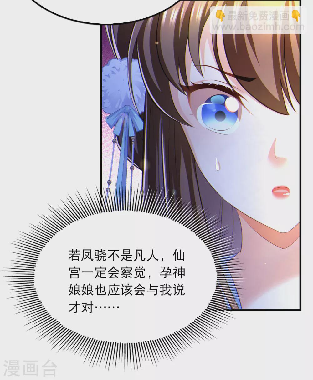 第65话 非人非仙-第67话