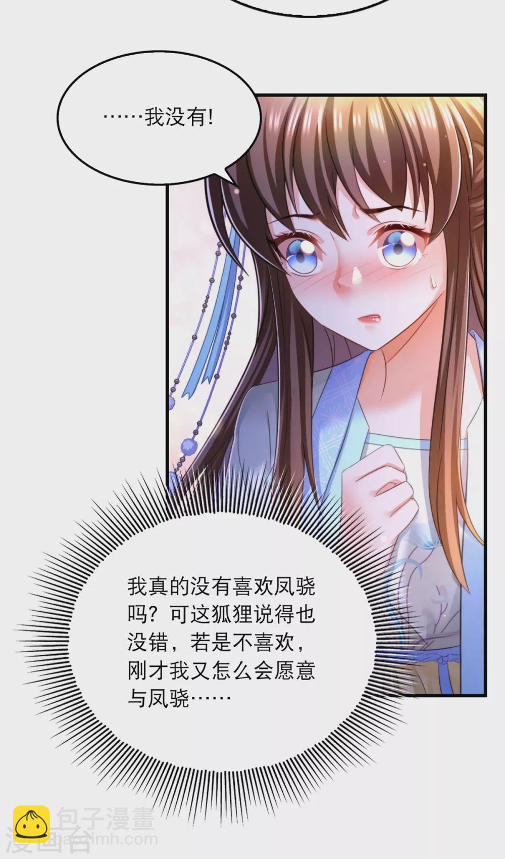 第65话 非人非仙-第67话