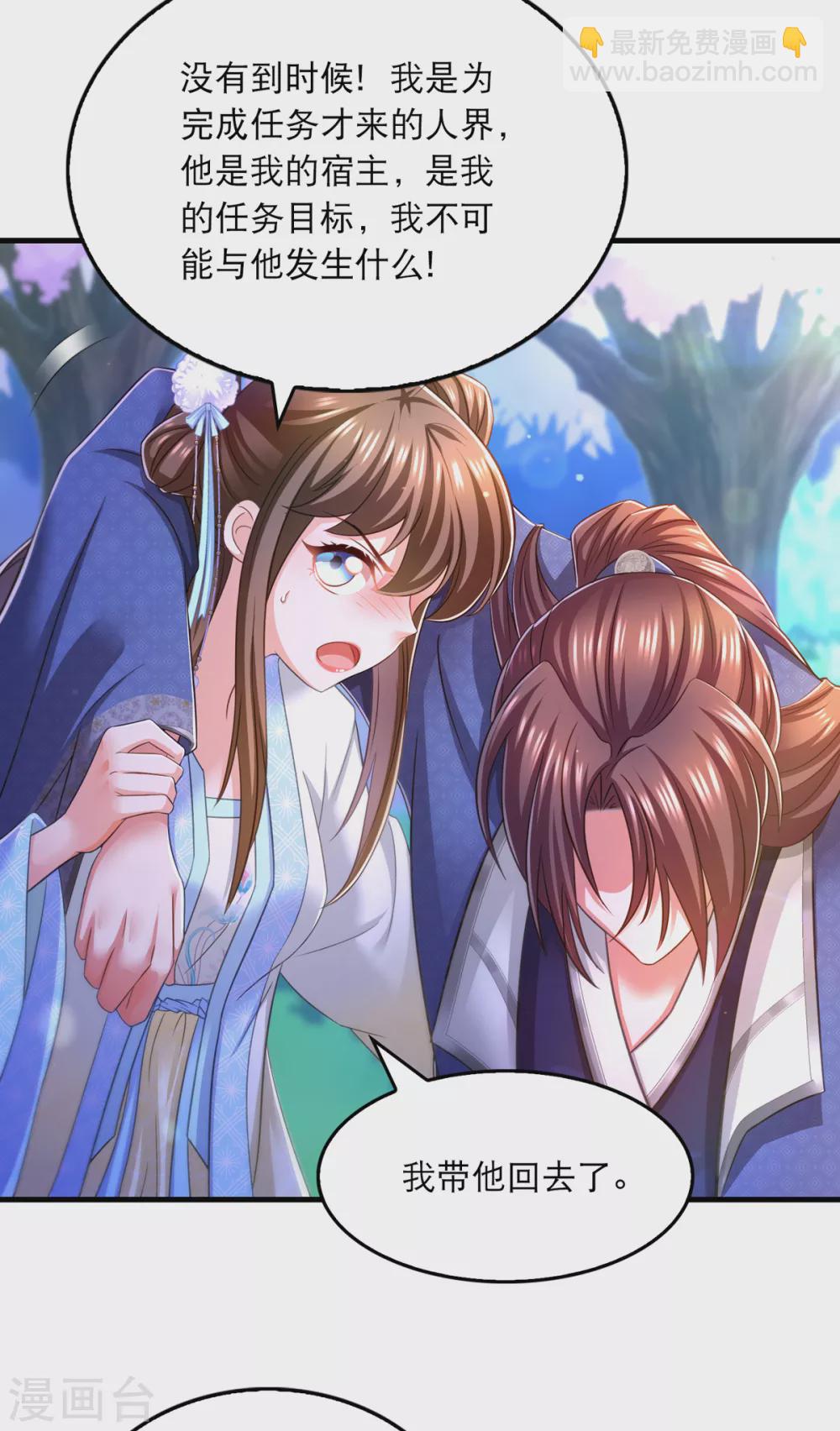 第65话 非人非仙-第67话