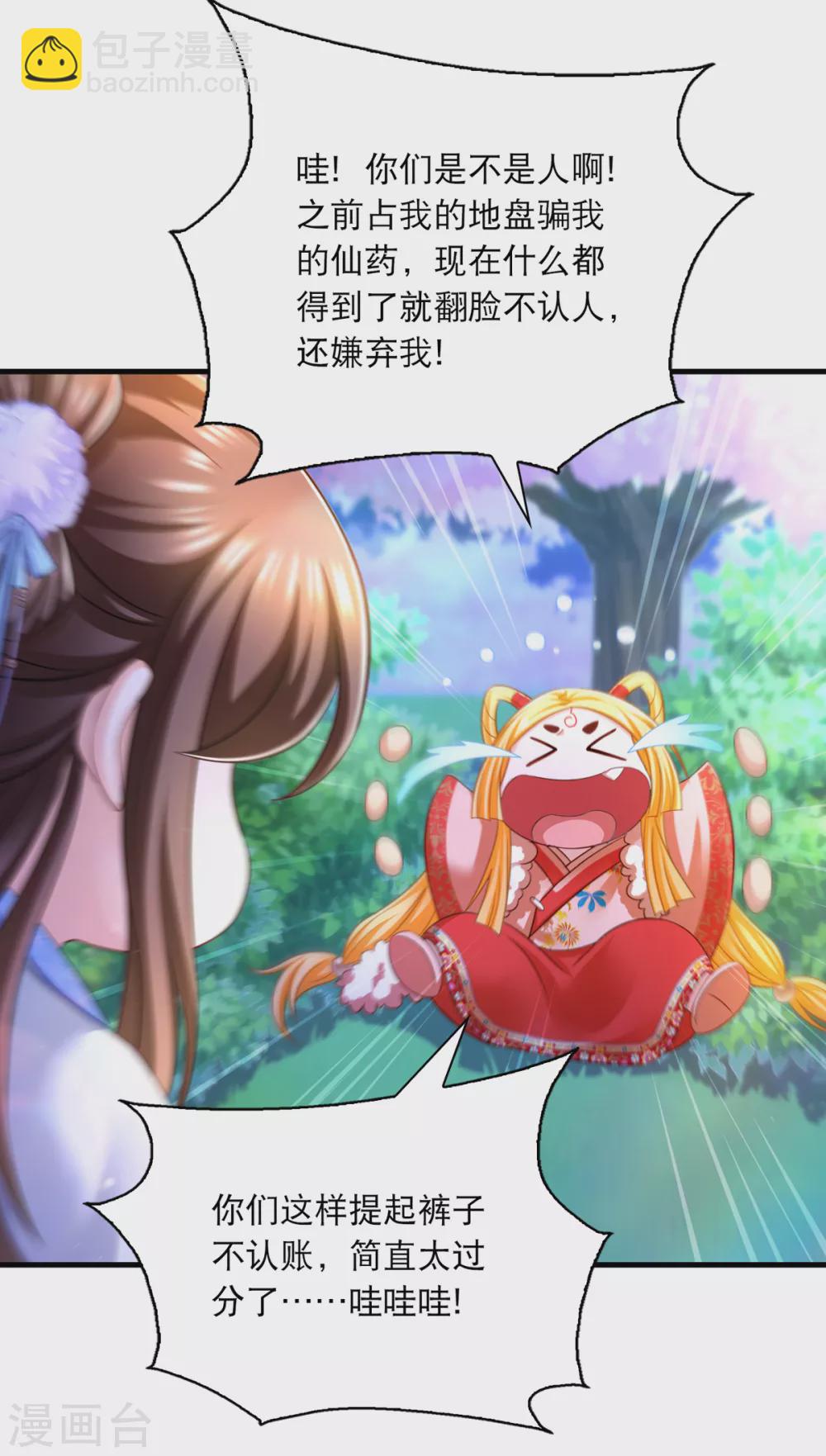 第65话 非人非仙-第67话