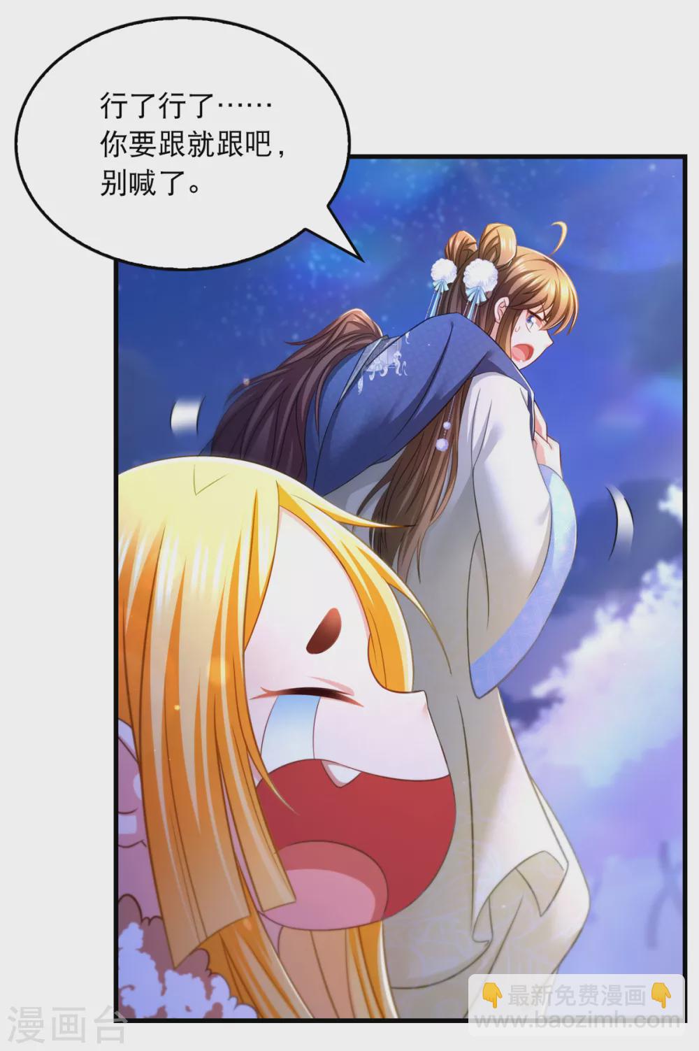 第65话 非人非仙-第67话