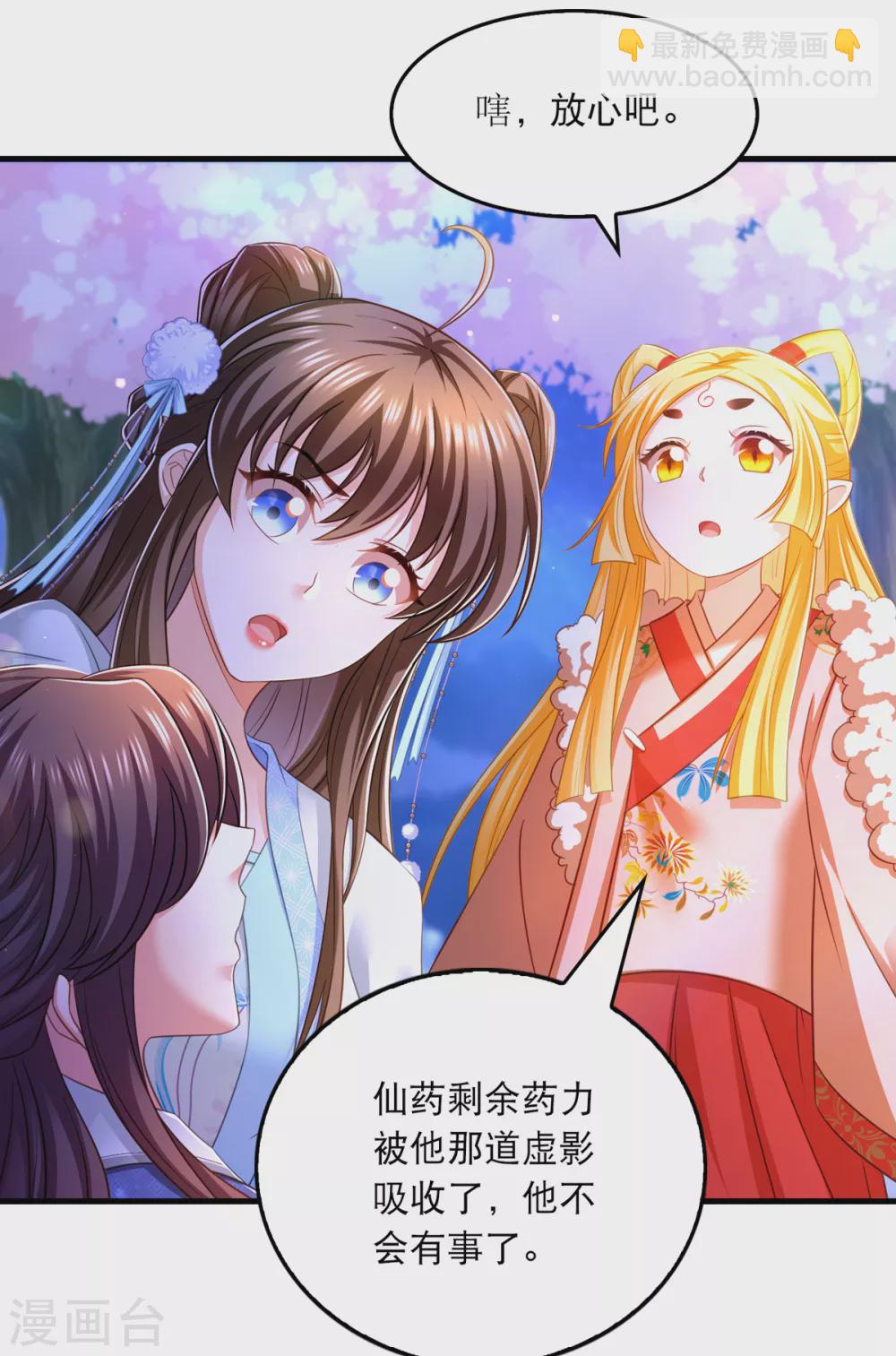 第65话 非人非仙-第67话