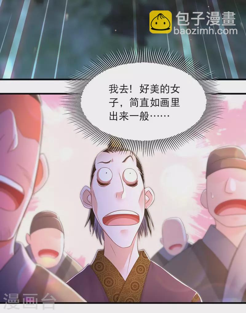 第67话 整治恶霸-第69话