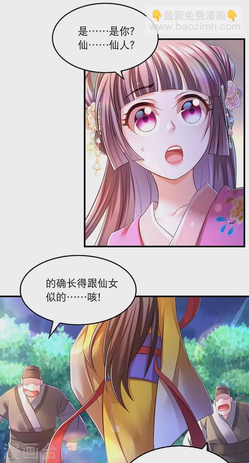 第67话 整治恶霸-第69话