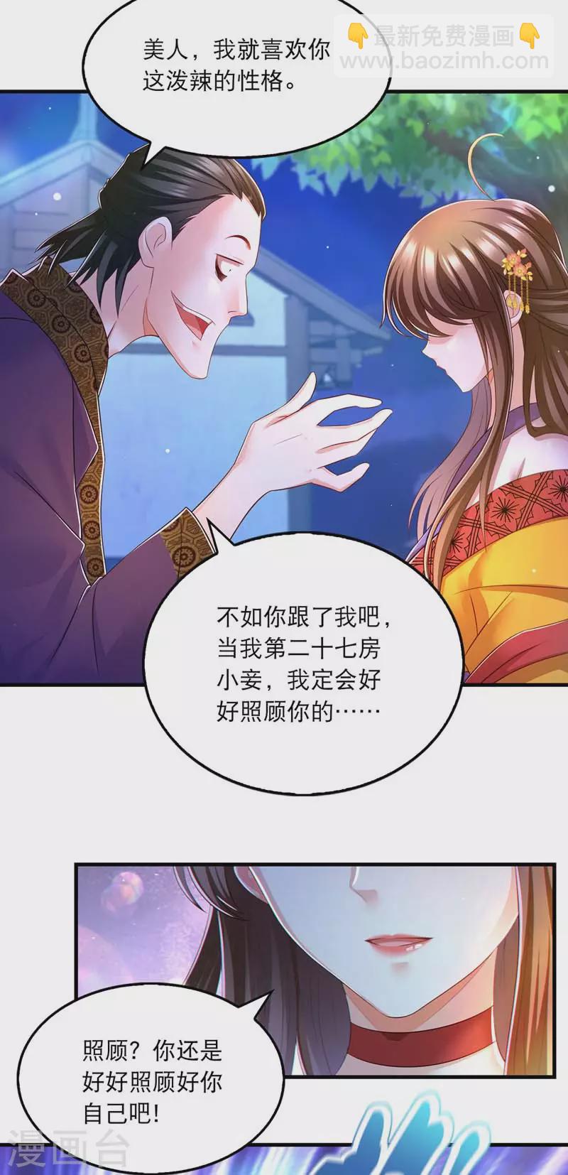 第67话 整治恶霸-第69话