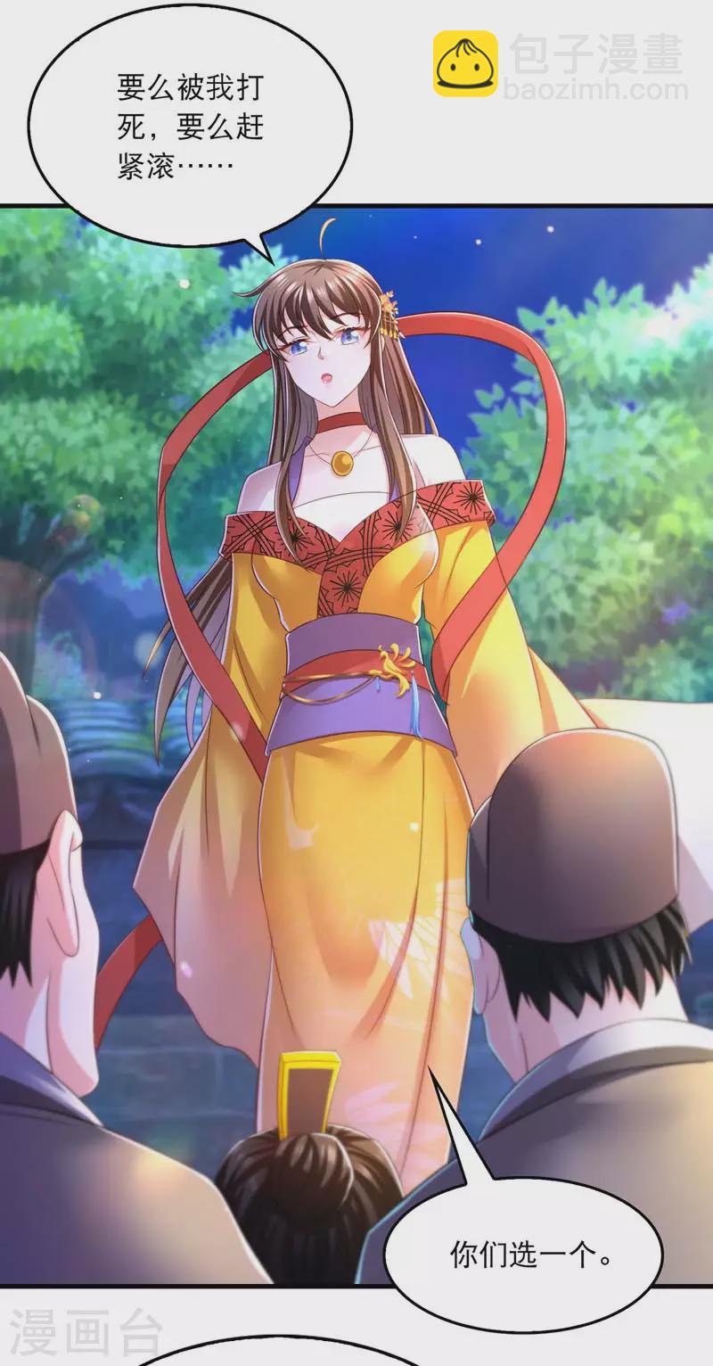 第67话 整治恶霸-第69话