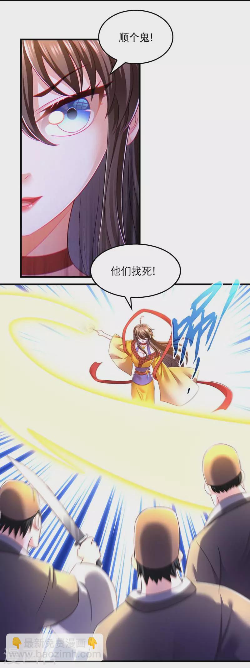 第67话 整治恶霸-第69话