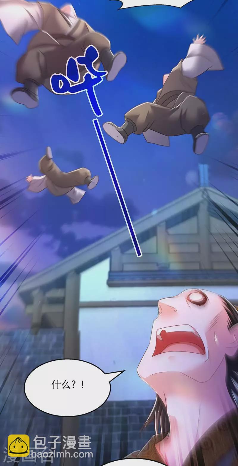 第67话 整治恶霸-第69话