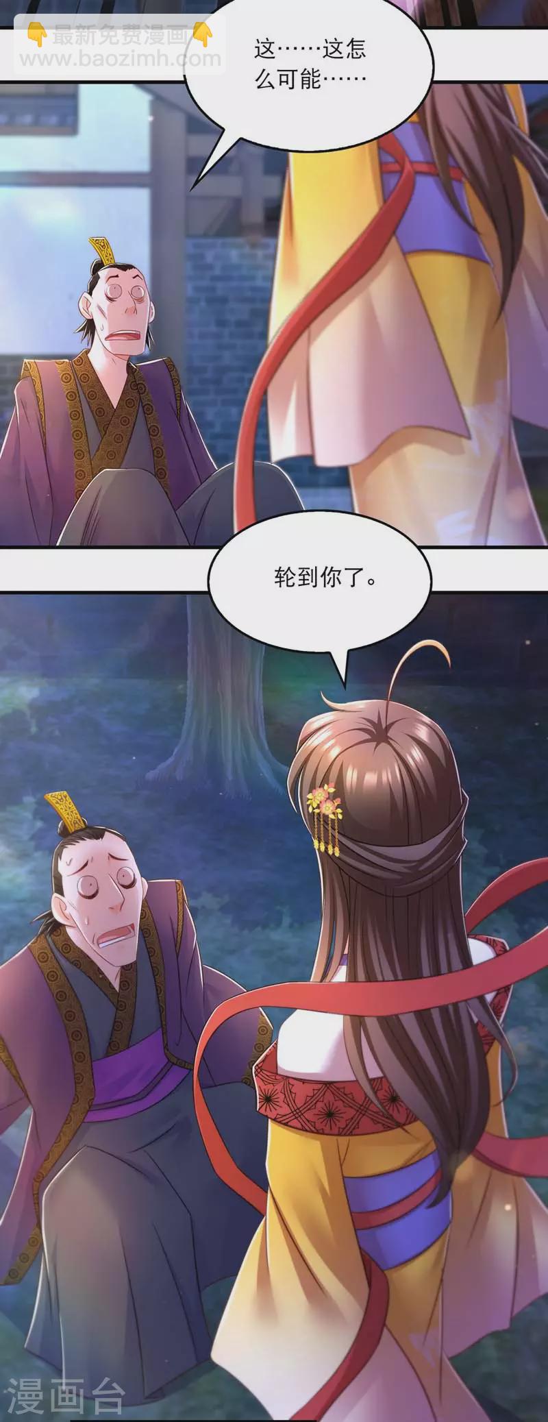 第67话 整治恶霸-第69话