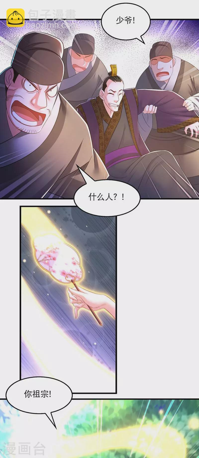 第67话 整治恶霸-第69话