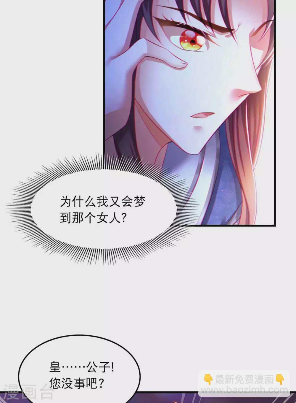 第69话 梦-第71话