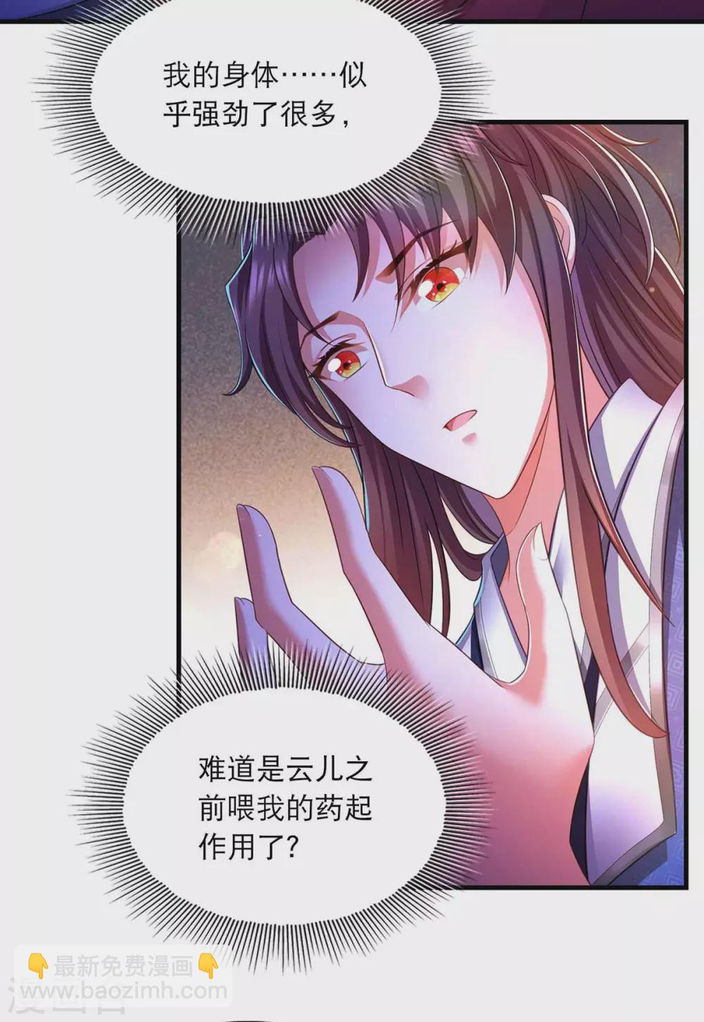 第69话 梦-第71话