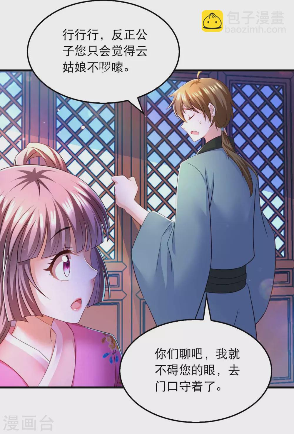 第69话 梦-第71话