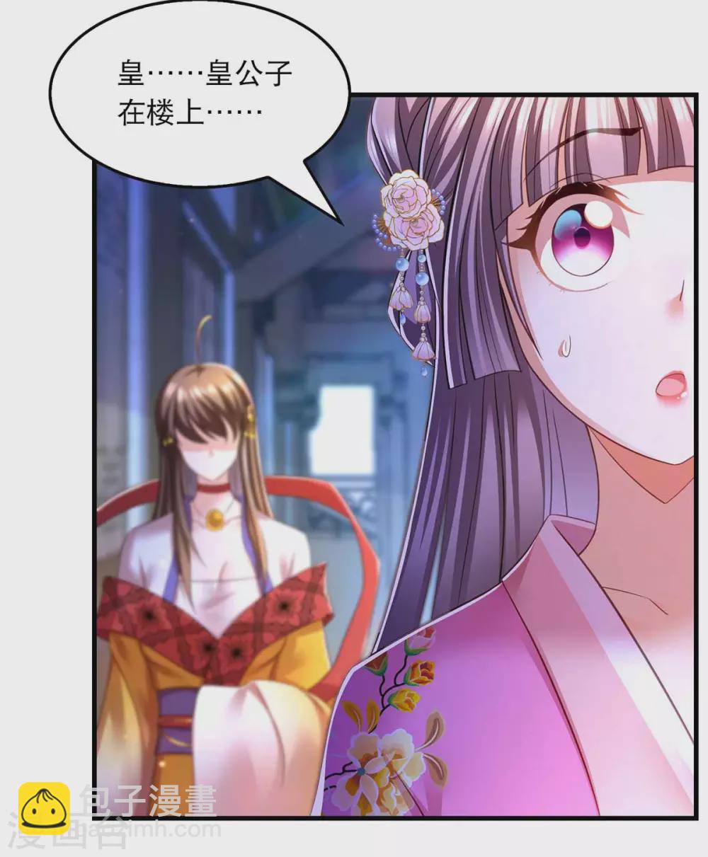 第69话 梦-第71话