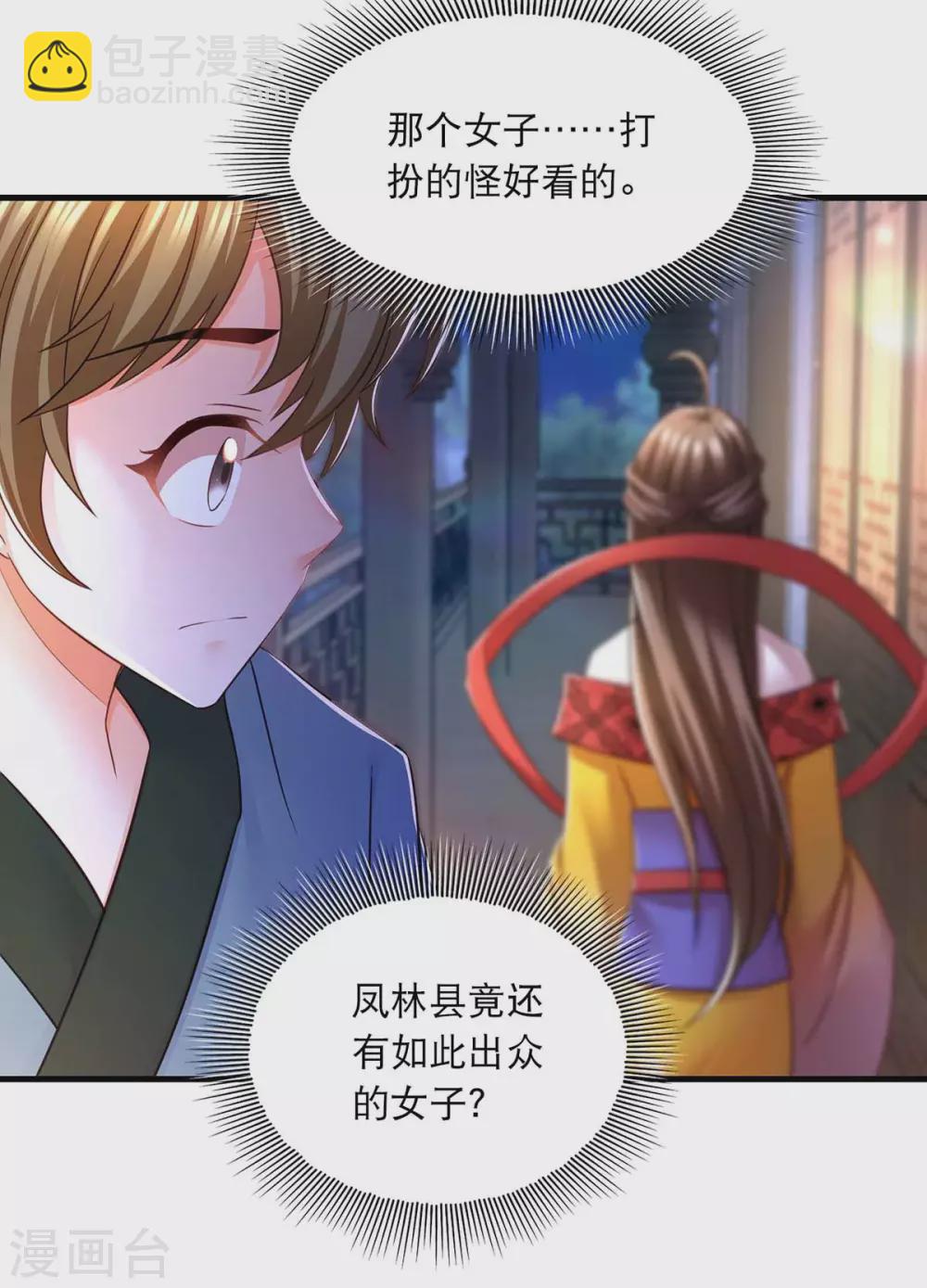 第69话 梦-第71话