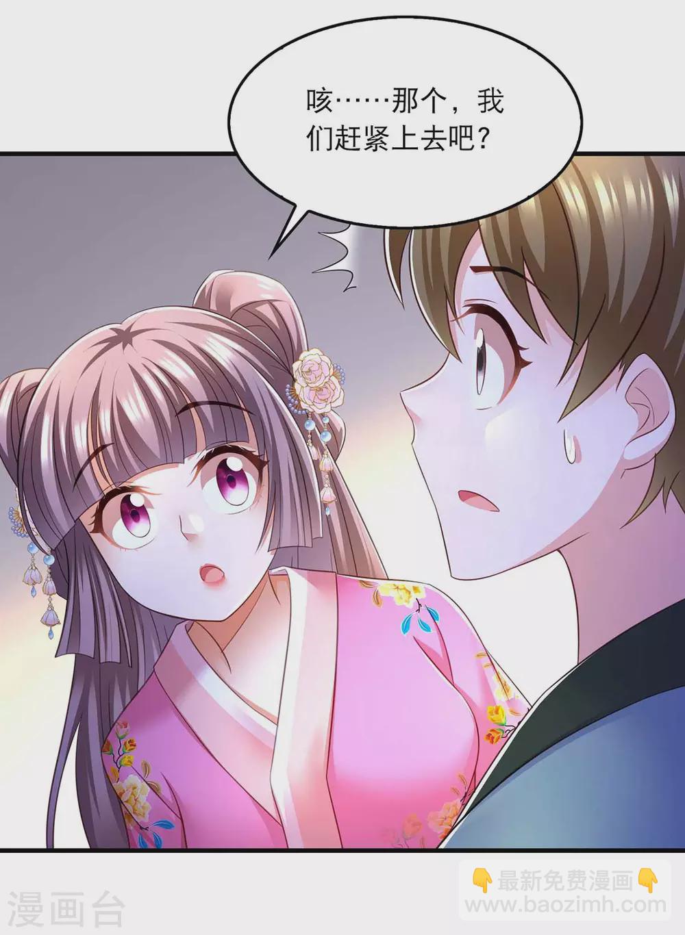 第69话 梦-第71话