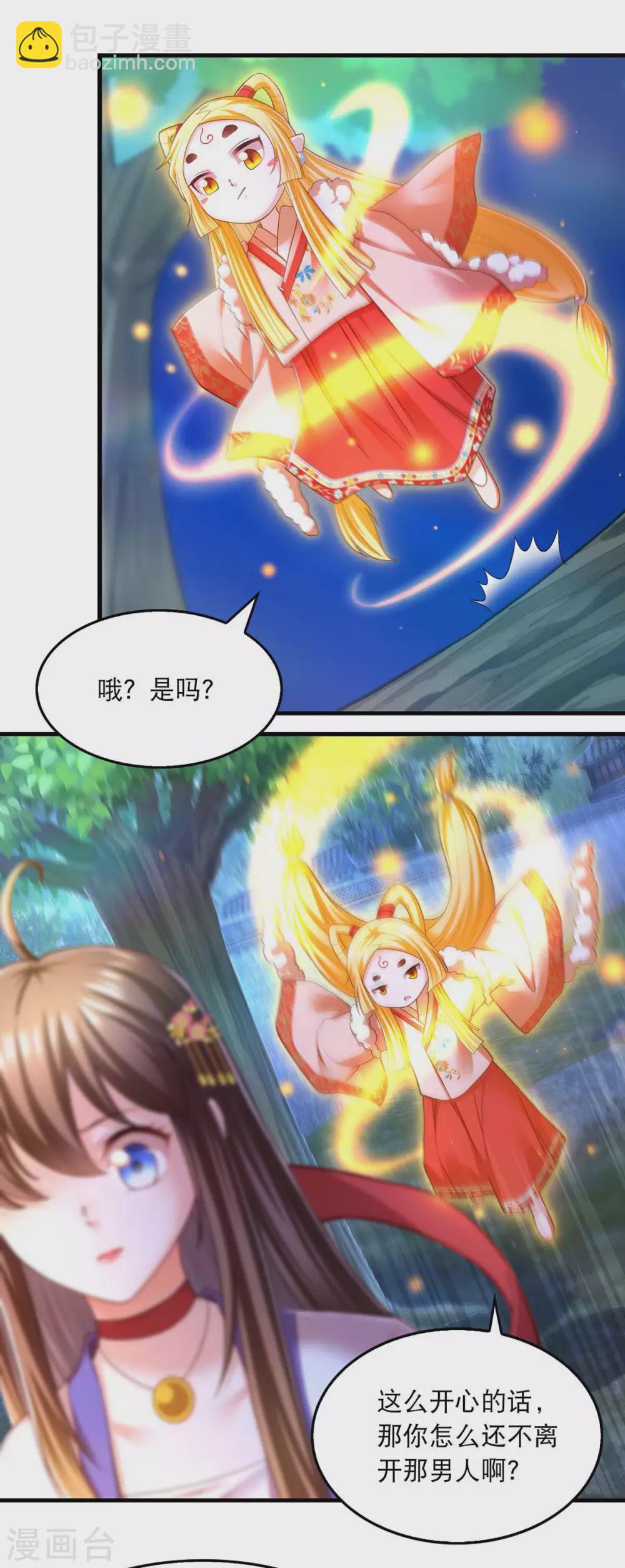 第71话 带你找乐子-第73话