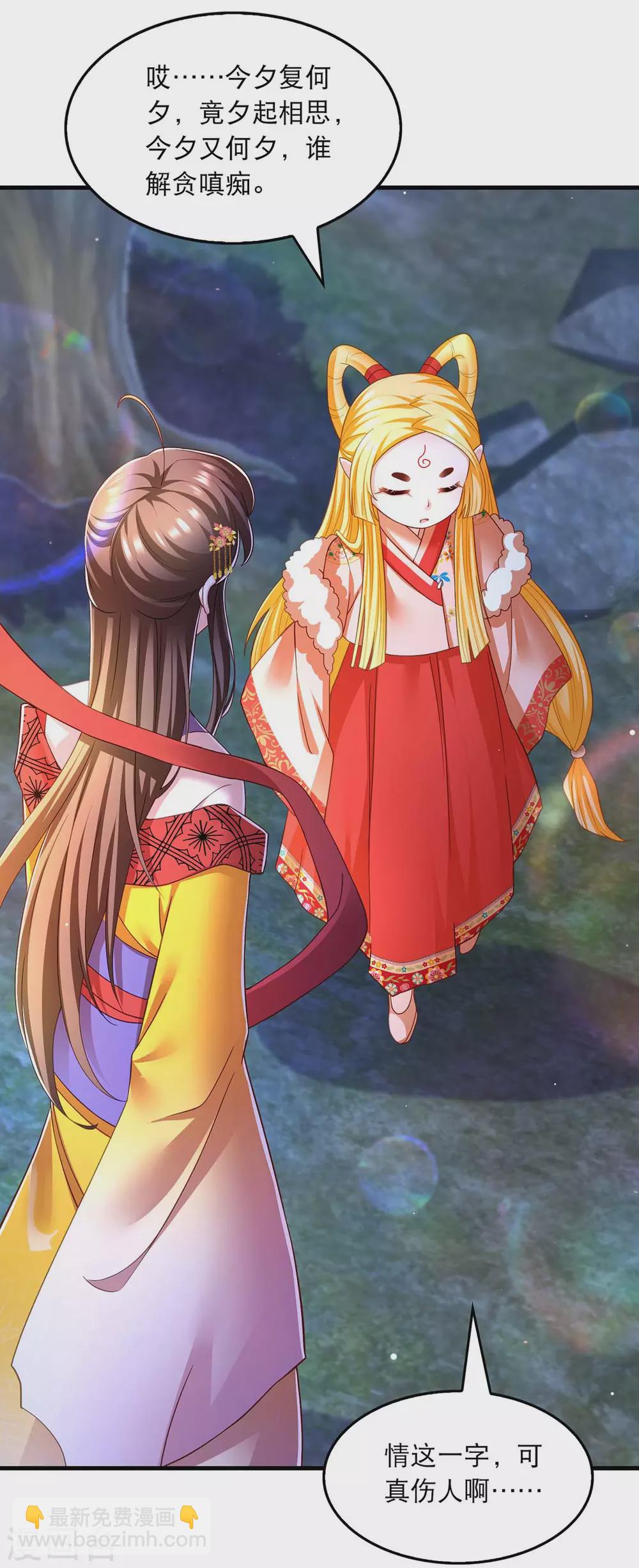 第71话 带你找乐子-第73话