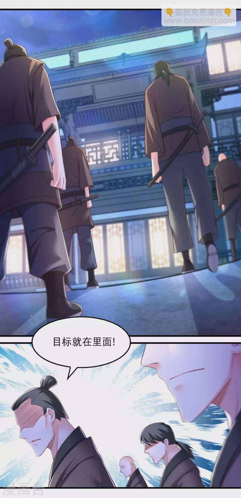 第71话 带你找乐子-第73话