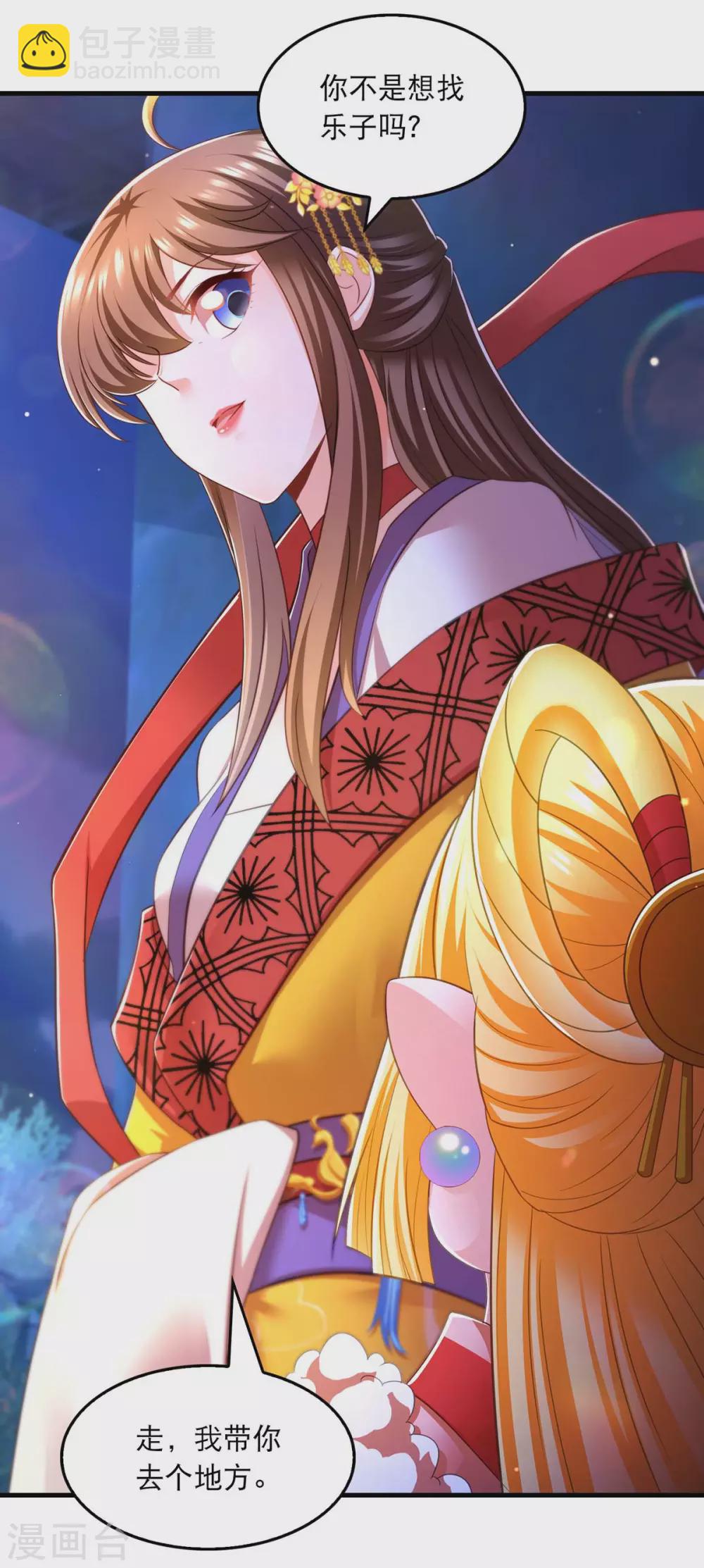 第71话 带你找乐子-第73话