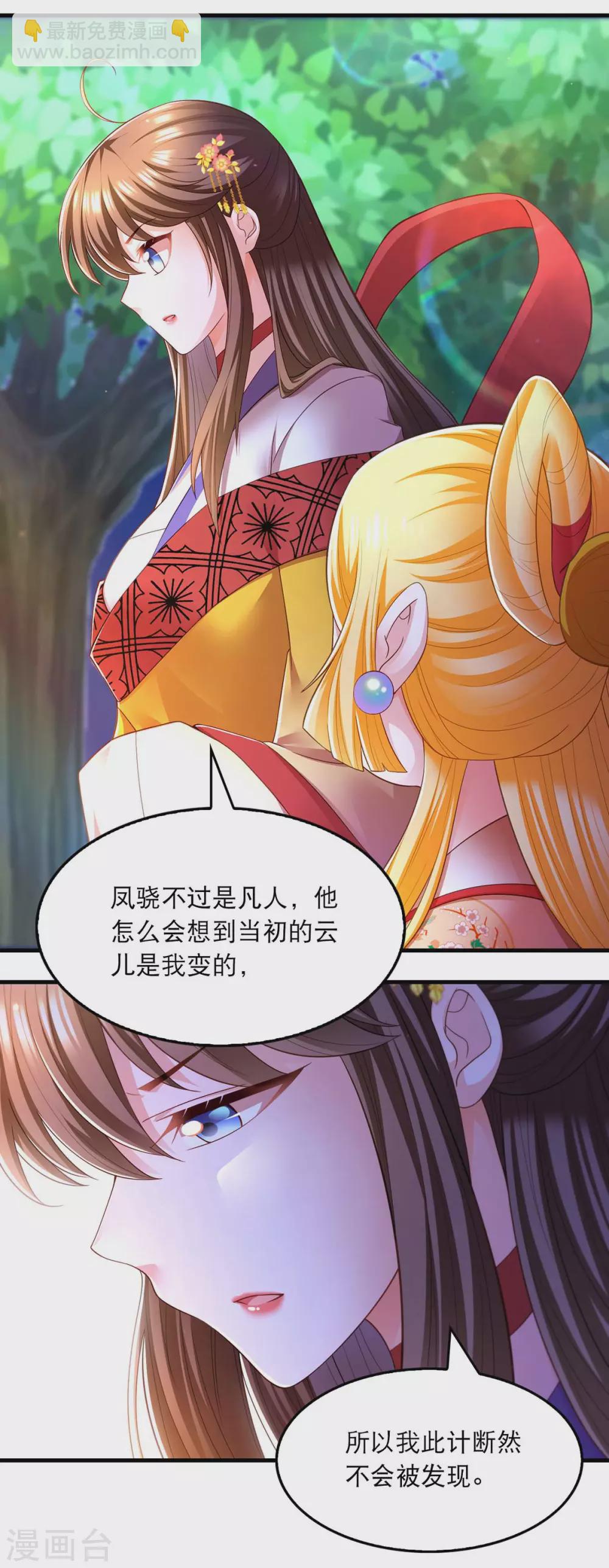 第71话 带你找乐子-第73话