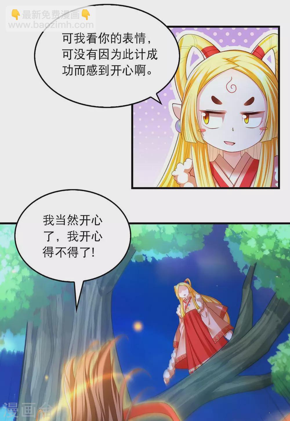 第71话 带你找乐子-第73话