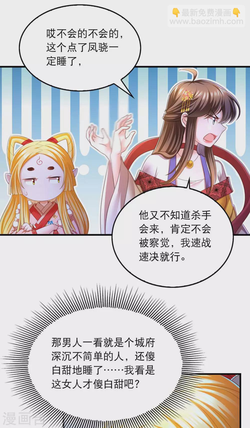 第75话 你们埋伏了多少人-第77话