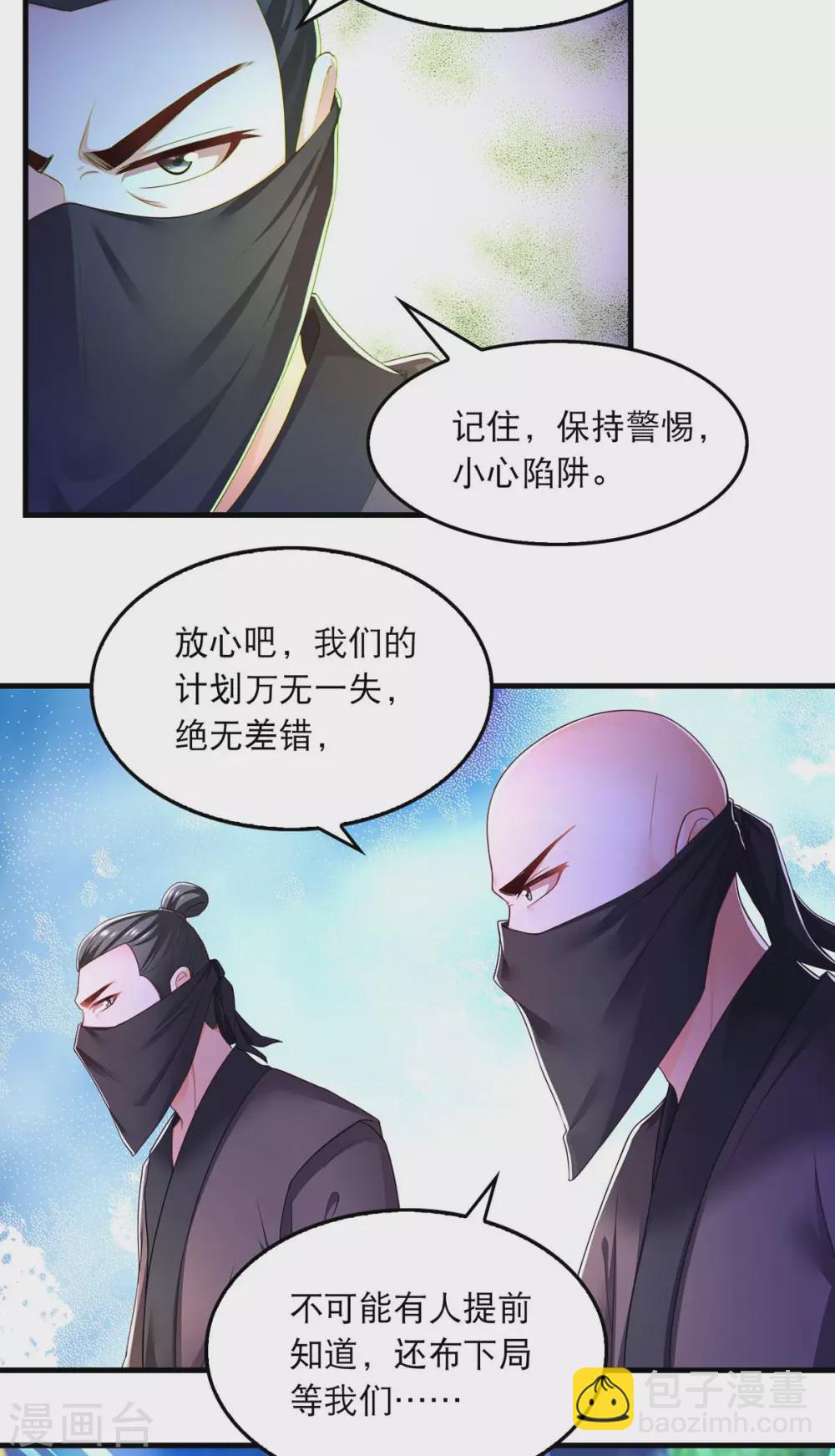 第75话 你们埋伏了多少人-第77话