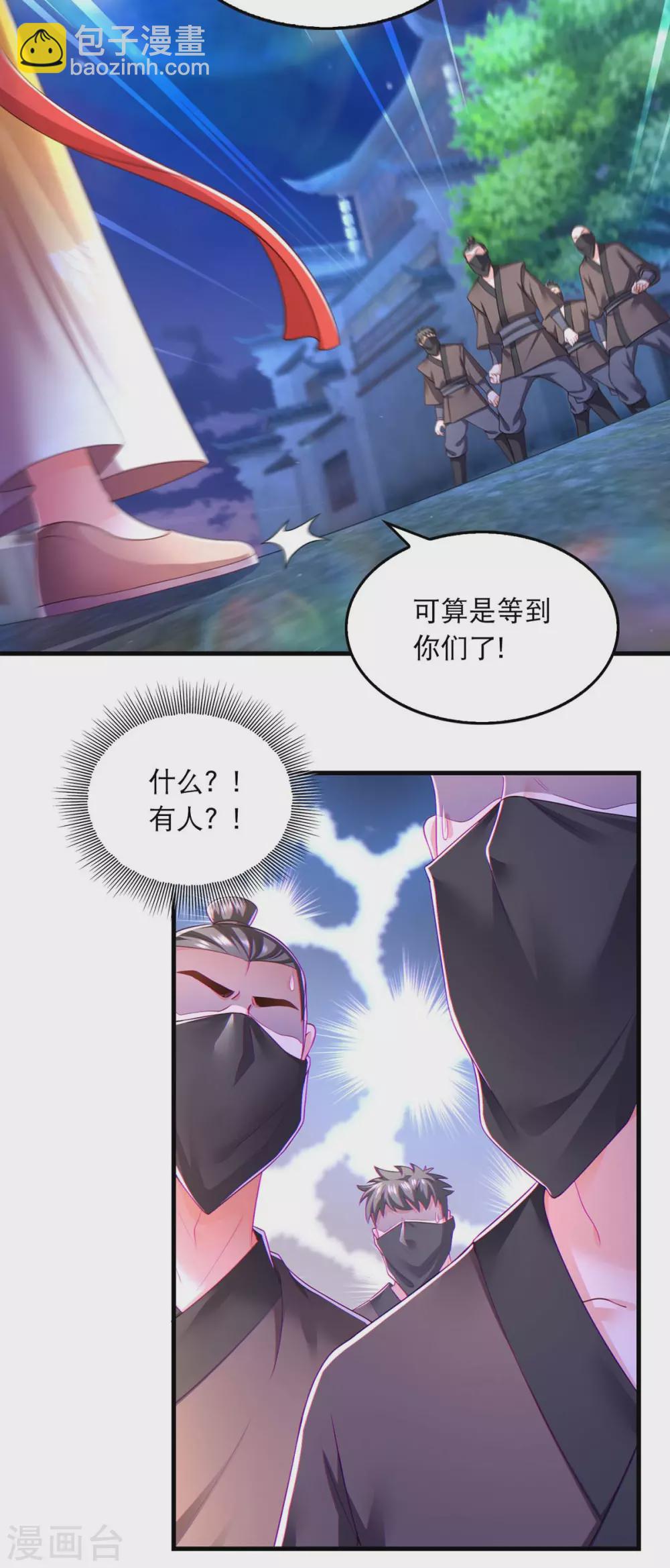 第75话 你们埋伏了多少人-第77话