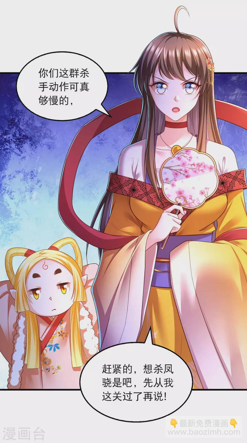 第75话 你们埋伏了多少人-第77话