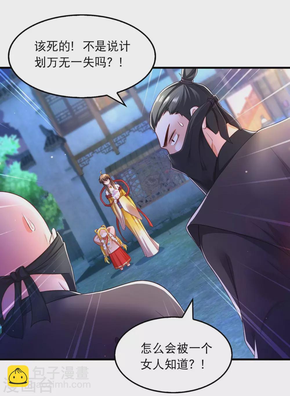 第75话 你们埋伏了多少人-第77话