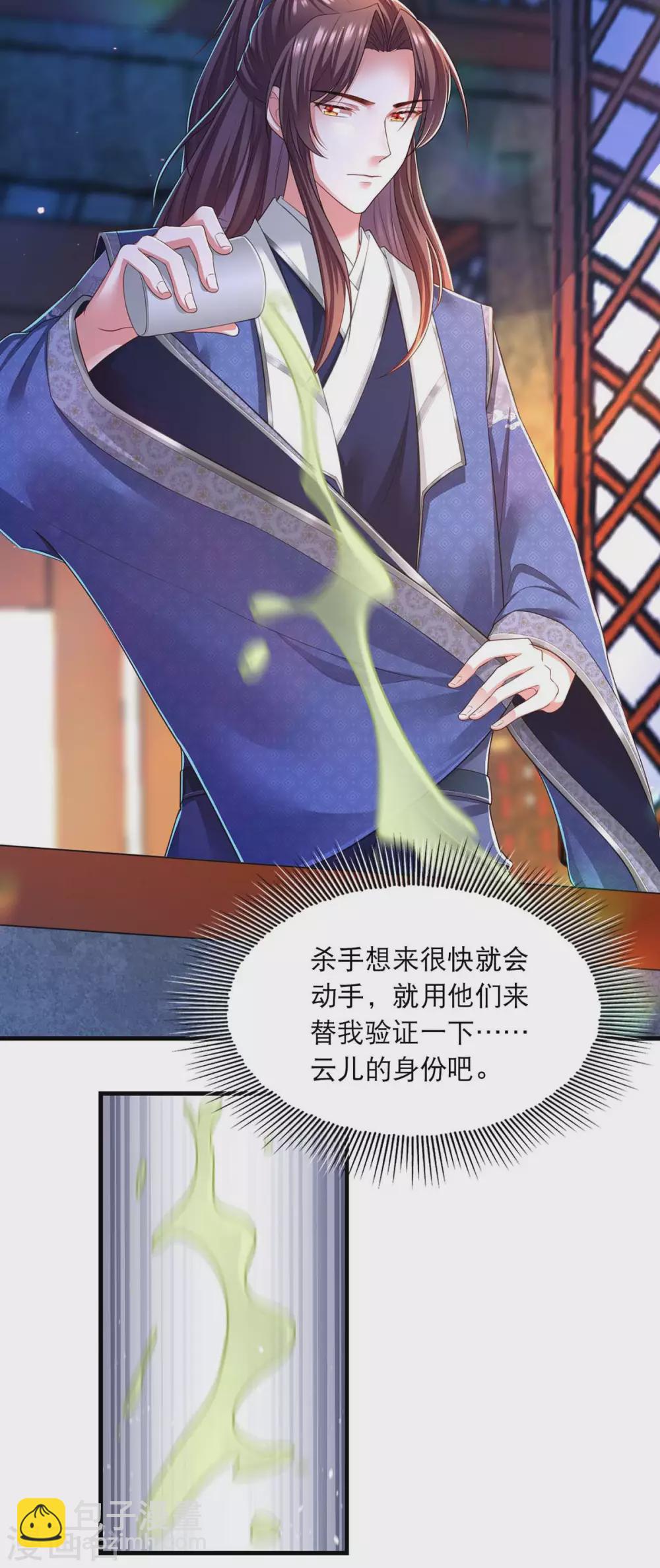 第75话 你们埋伏了多少人-第77话