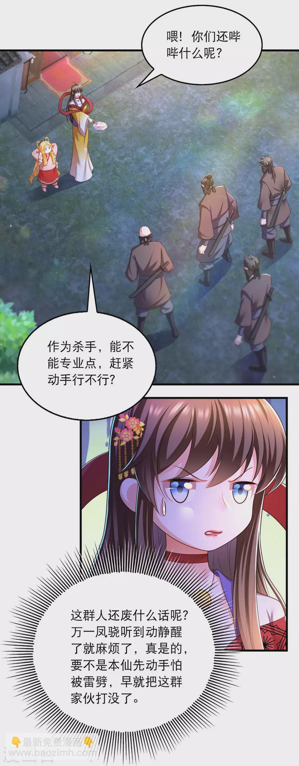 第75话 你们埋伏了多少人-第77话