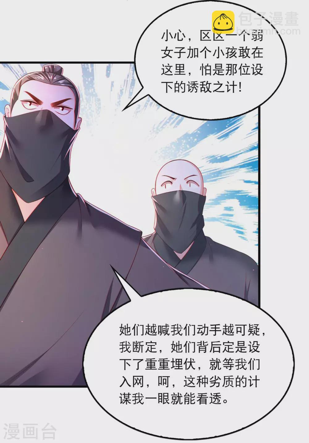 第75话 你们埋伏了多少人-第77话