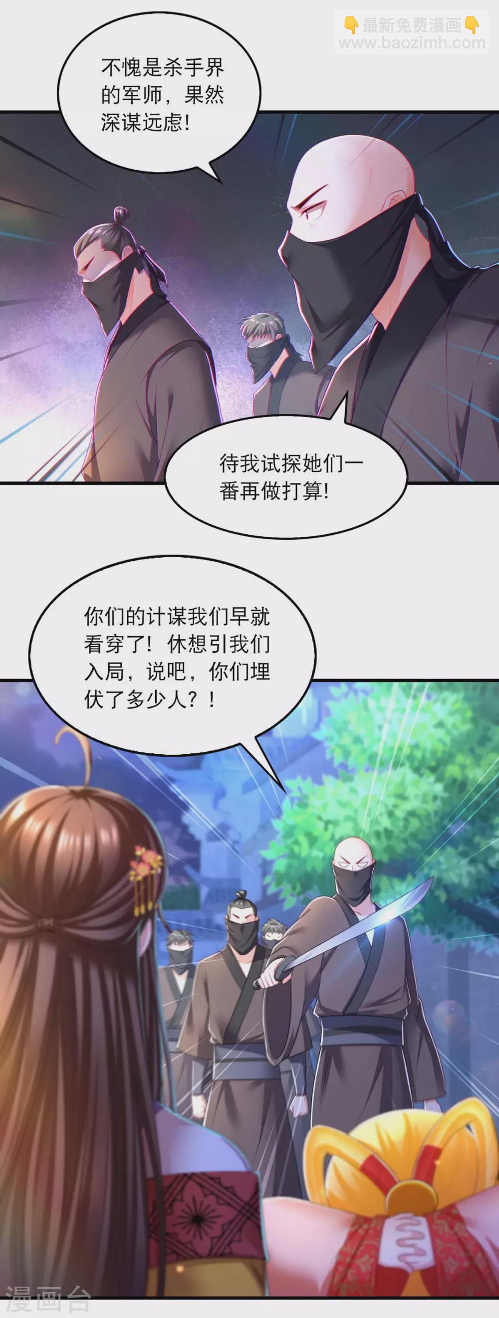 第75话 你们埋伏了多少人-第77话