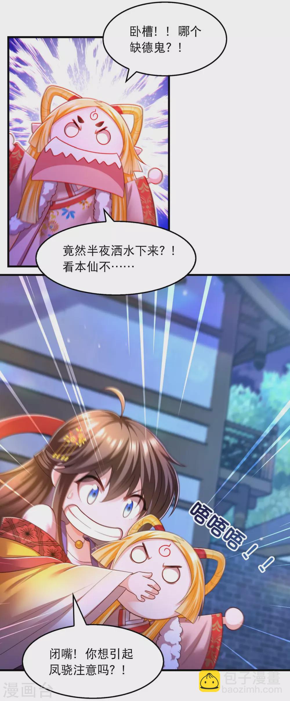 第75话 你们埋伏了多少人-第77话