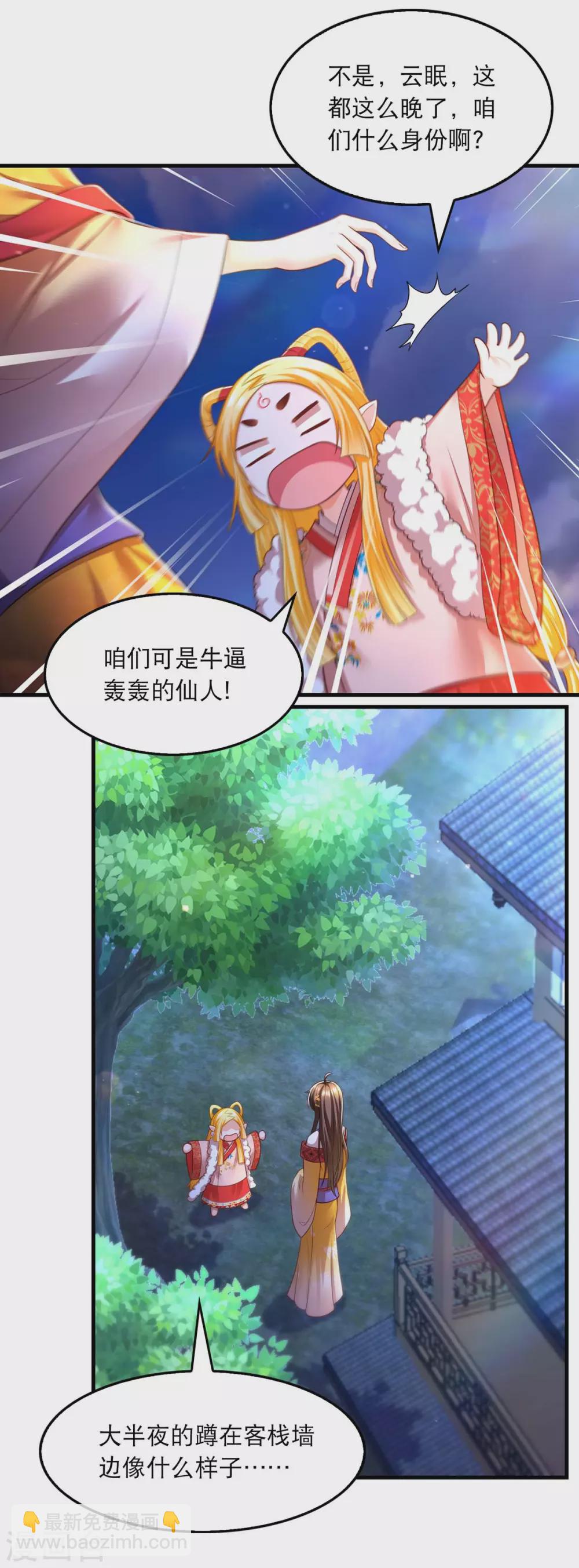 第75话 你们埋伏了多少人-第77话